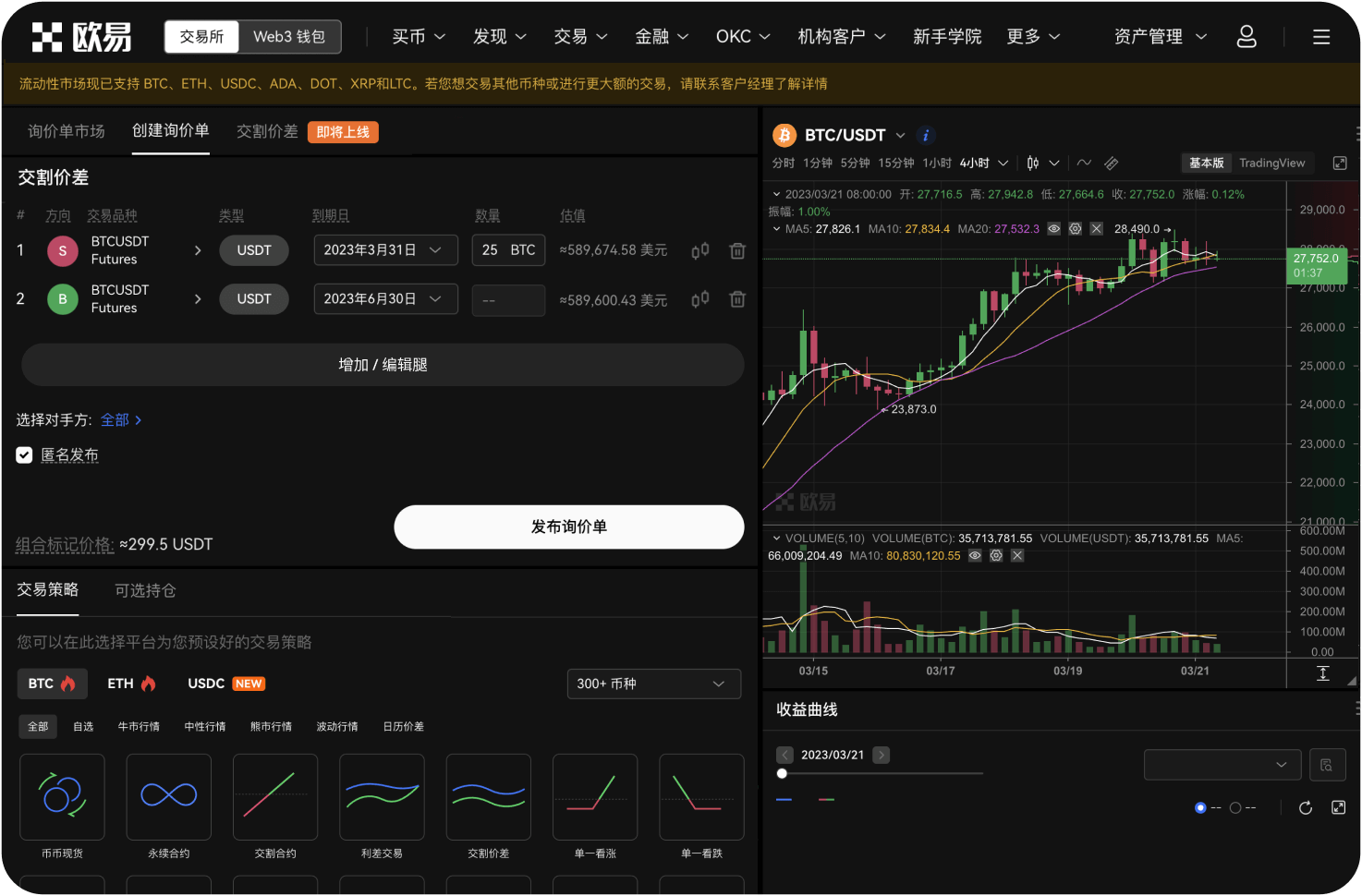 Bitchina交易所的子账户功能有吗